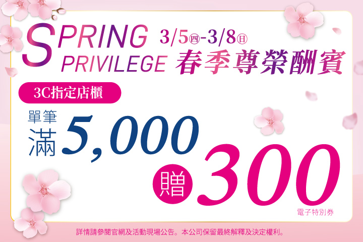 華南夢時代聯名卡，用餐享85折